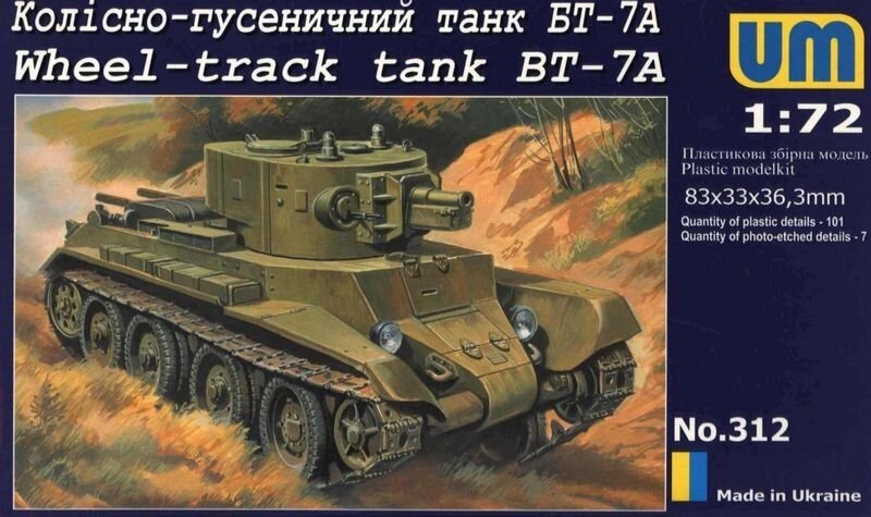 Колісно-гусеничний танк БТ-7А. Збірна модель в масштабі 1/72. UMT 312 від компанії Хоббінет - збірні моделі - фото 1