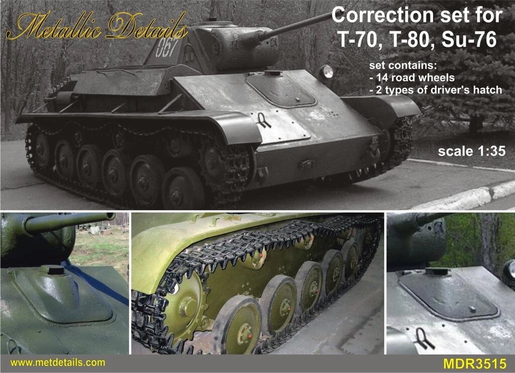 Комплект деталировки для Т-70, Т-80, Су-76. 1/35 METALLIC DETAILS MDR3515 від компанії Хоббінет - збірні моделі - фото 1