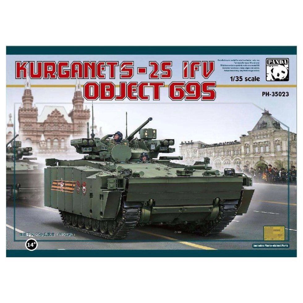 Курганец-25 (Об'єкт 695). 1/35 PANDA HOBBY PH35023 від компанії Хоббінет - збірні моделі - фото 1