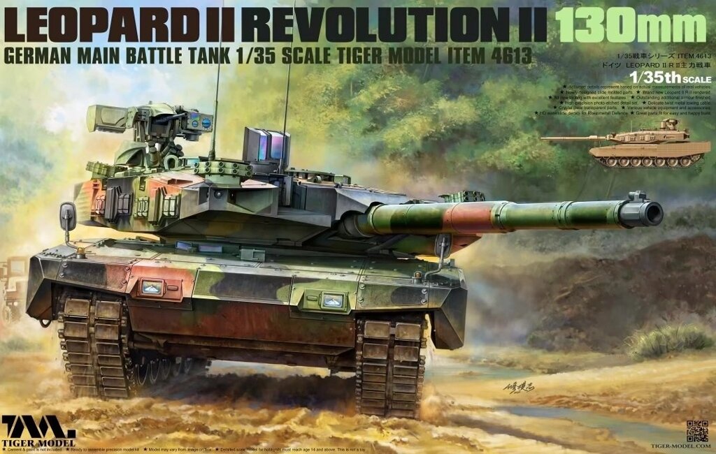 Leopard II Revolution II 130мм. Збірна модель танка у масштабі 1/35. Tiger Model 4613 від компанії Хоббінет - збірні моделі - фото 1