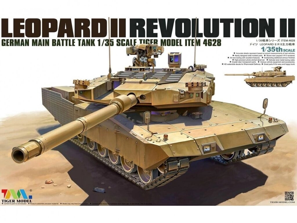 Leopard II Revolution II. Збірна пластикова модель масштабу 1/35 Tiger Model 4628 від компанії Хоббінет - збірні моделі - фото 1
