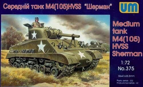M4 (102) HVSS SHERMAN. Збірна модель американського середнього танка в масштабі 1/72. UM 375 від компанії Хоббінет - збірні моделі - фото 1