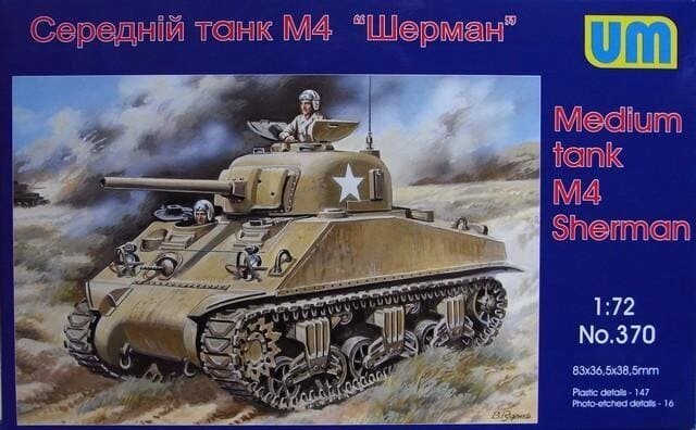M4 Sherman американський середній танк. Збірна модель в масштабі 1/72. UM 370 від компанії Хоббінет - збірні моделі - фото 1