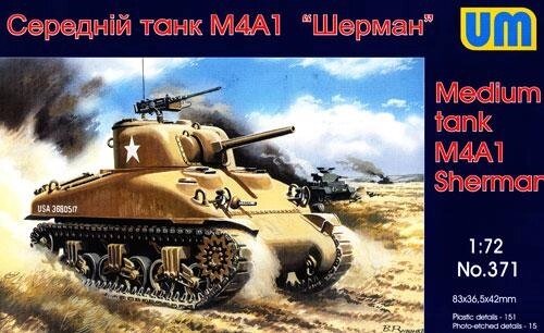 М4А1 "ШЕРМАН". Збірна модель американського середнього танка в масштабі 1/72. UM 371 від компанії Хоббінет - збірні моделі - фото 1