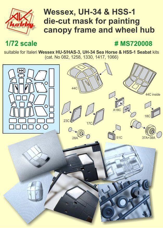 Маска для вертольота Wessex HU-5 / HAS-3, UH-34 Sea Horse & HSS-1 Seabat (Italeri). 1/72 DANMODEL MS 720008 від компанії Хоббінет - збірні моделі - фото 1