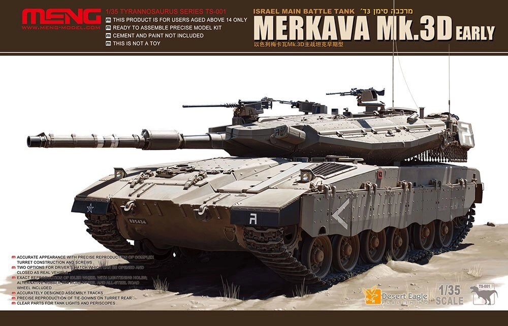 Merkava Mk. 3D Early. Збірна модель танка у масштабі 1/35. MENG MODEL TS-001 від компанії Хоббінет - збірні моделі - фото 1