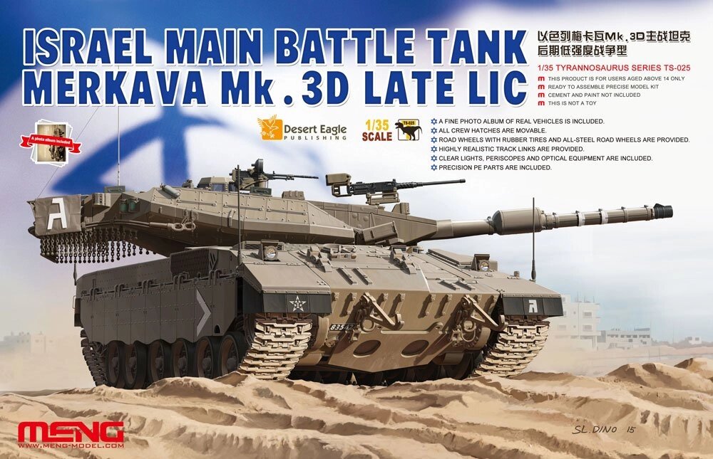 MERKAVA Mk. 3D Ізраїльський основний бойовий танк. пізній LIC. 1/35 MENG MODEL TS-025 від компанії Хоббінет - збірні моделі - фото 1