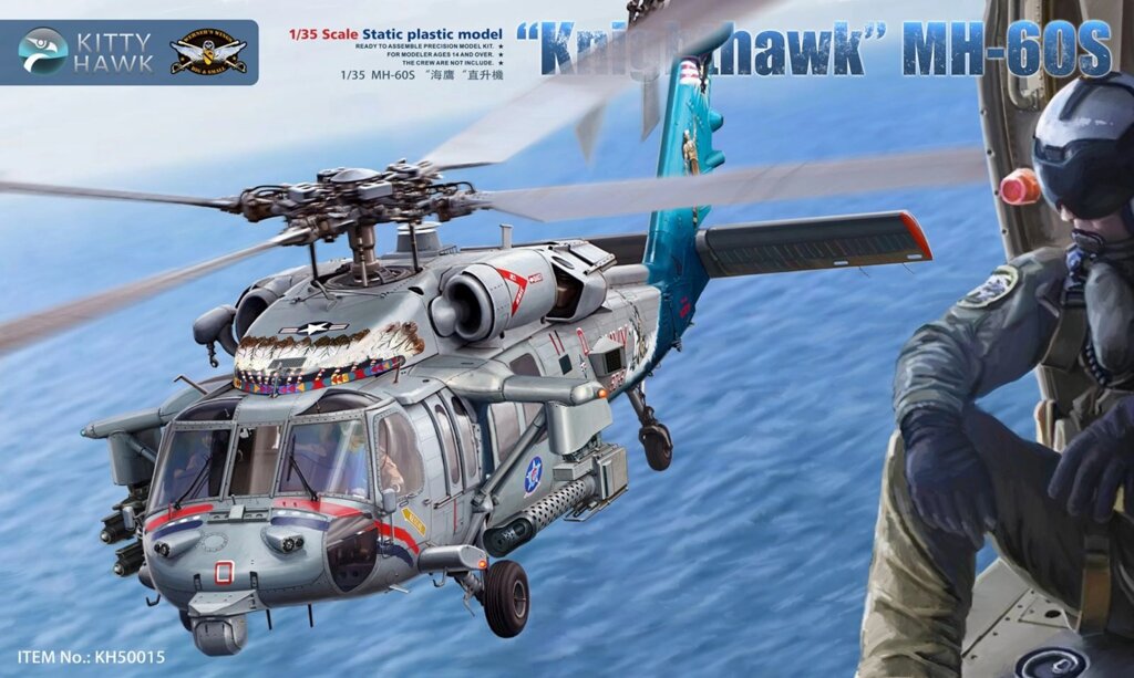 MH-60S Knighthawk. Збірна модель вертольота в масштабі 1/35. KITTY HAWK KH50015 від компанії Хоббінет - збірні моделі - фото 1