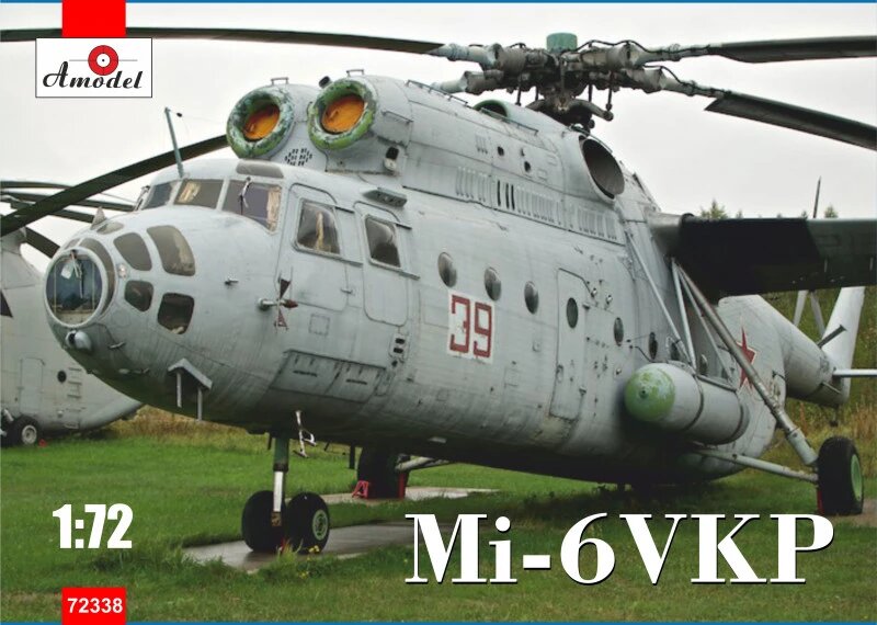 Мі-6ВКП. Збірна модель вертольота в масштабі 1/72. AMODEL 72338 від компанії Хоббінет - збірні моделі - фото 1