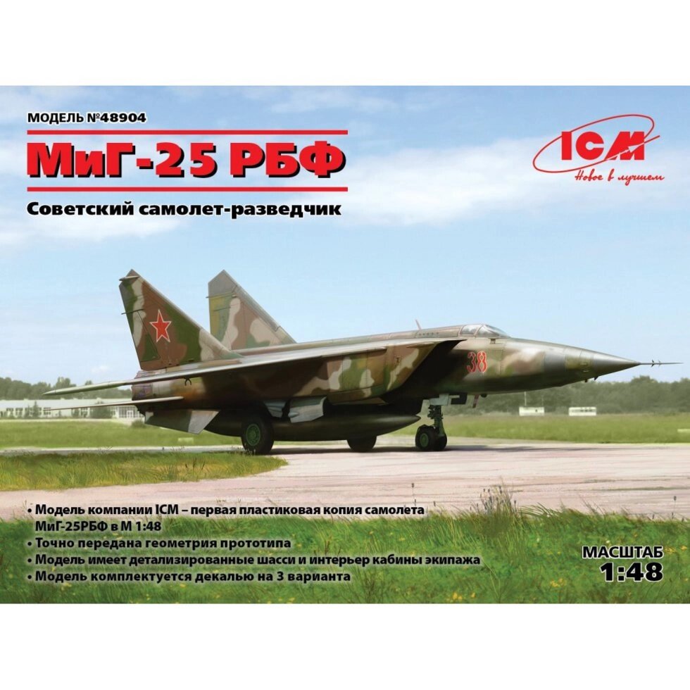 МіГ-25 РБФ, Радянський літак-розвідник. 1/48 ICM 48904 від компанії Хоббінет - збірні моделі - фото 1