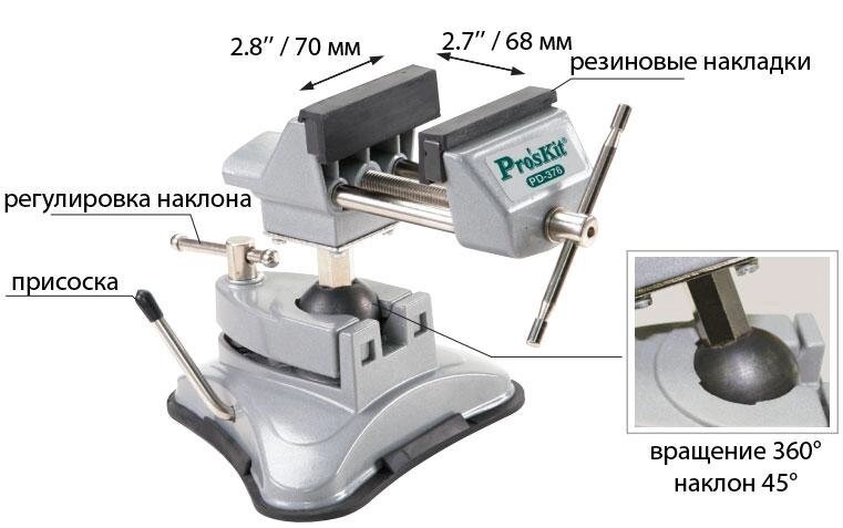 Міні лещата з вакуумним кріпленням. PROSKIT PD-376 від компанії Хоббінет - збірні моделі - фото 1