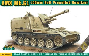 Mk. 61 105мм самохідна артилерійська установка. Модель для збірки в масштабі 1/72. ACE 72453