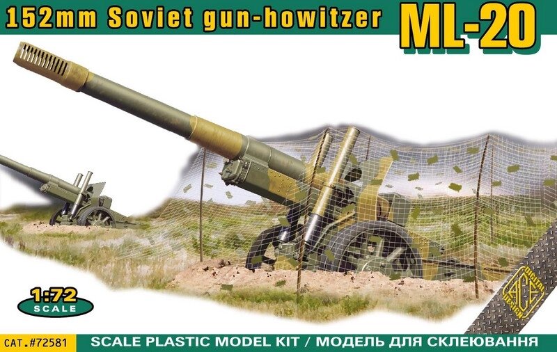 МЛ-20 Радянська 152-мм гаубиця-гармата. Модель у масштабі 1/72. ACE 72581 від компанії Хоббінет - збірні моделі - фото 1