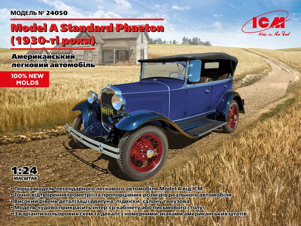 Модель A Standard Phaeton з м’яким верхом (1930-ті роки). ICM 24050 від компанії Хоббінет - збірні моделі - фото 1