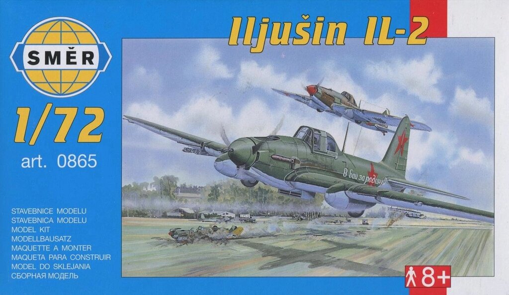 Модель радянського штурмовика Іл-2. 1/72 SMER 0865 від компанії Хоббінет - збірні моделі - фото 1