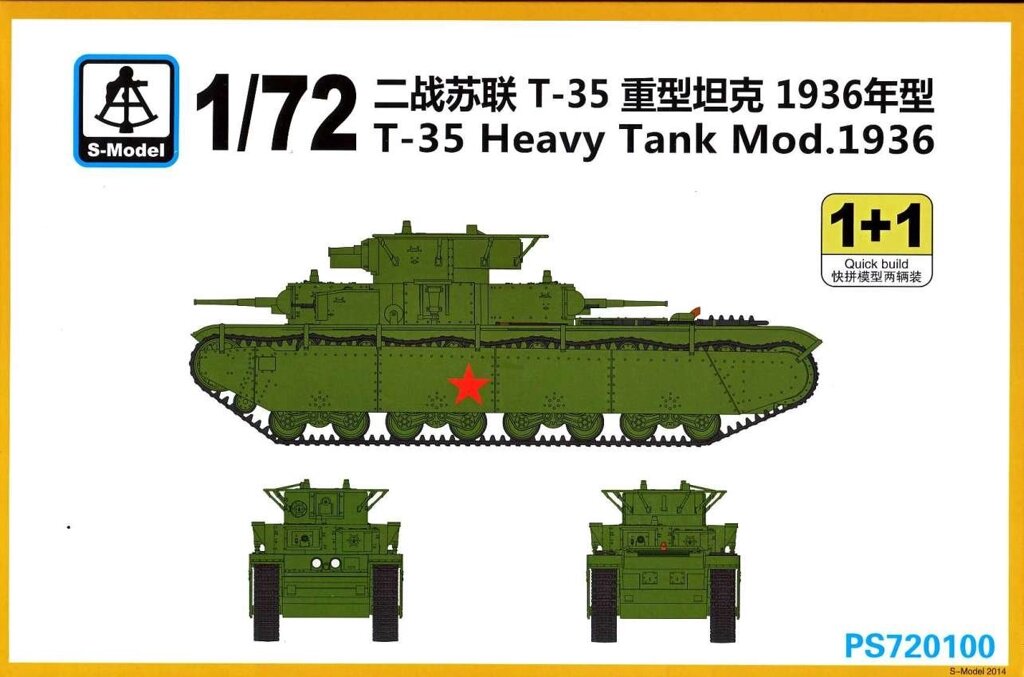 Модель танка T-35 модифікація 1936 роки (2 моделі в наборі). 1/72 S-MODEL 720100 від компанії Хоббінет - збірні моделі - фото 1
