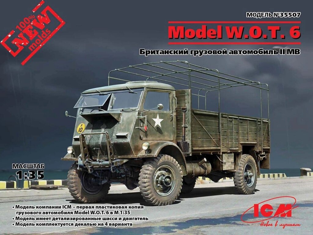 Модель В. О. Т. 6, Британська вантажівка 1/35 ICM 35507 від компанії Хоббінет - збірні моделі - фото 1