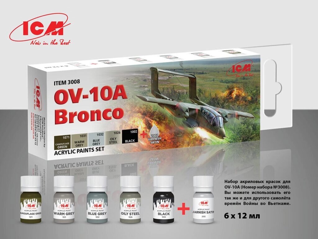 Набір акрилової фарби для моделі літака OV-10A BRONCO (і інших літаків В'єтнаму). ICM 3008 від компанії Хоббінет - збірні моделі - фото 1
