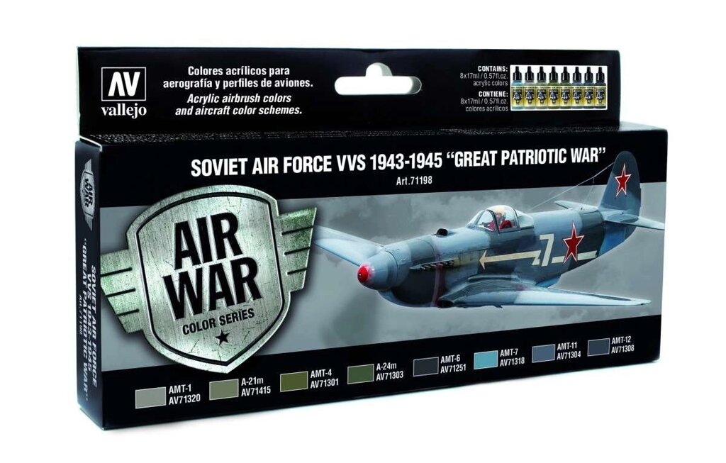 Набір фарб радянська авіація ВПС 1943-1945 роки. VALLEJO MODEL AIR 71198 від компанії Хоббінет - збірні моделі - фото 1