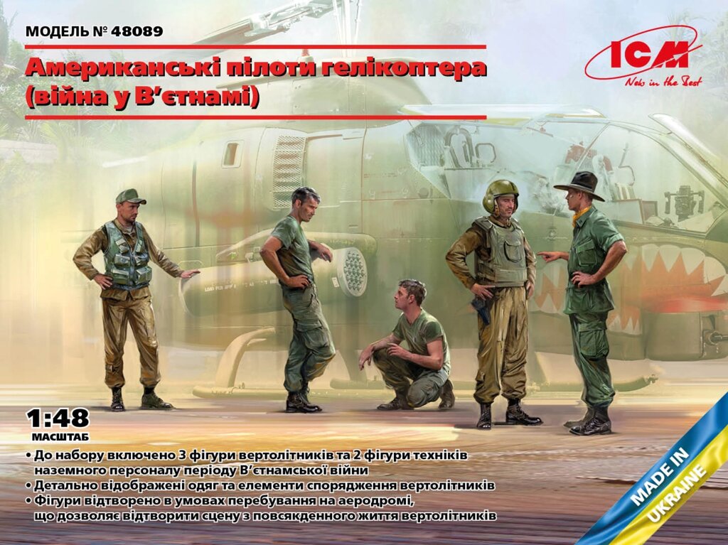 Набір фігур американських пілотів вертольота у В'єтнамі в масштабі 1/48. ICM 48089 від компанії Хоббінет - збірні моделі - фото 1
