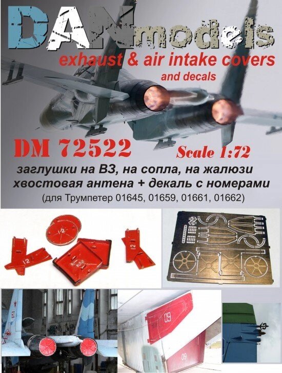 Набір фототравлення для деталировки літака Су-27. 1/72 DANMODELS DM72522 від компанії Хоббінет - збірні моделі - фото 1