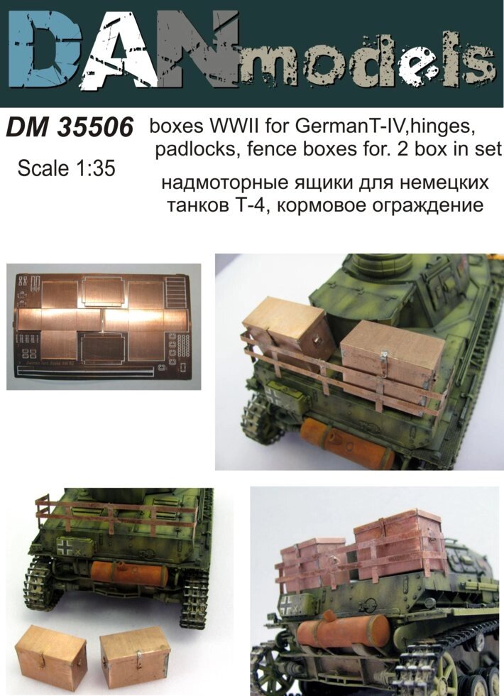 Набір фототравлення для німецьких танків Т-4. 1/35 DANMODEL DM35506 від компанії Хоббінет - збірні моделі - фото 1