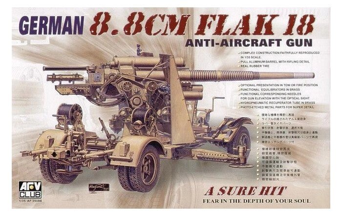 Німецьке 88-мм зенітна гармата Flak 18. Збірна модель в масштабі 1/35. AFV CLUB AF35088 від компанії Хоббінет - збірні моделі - фото 1