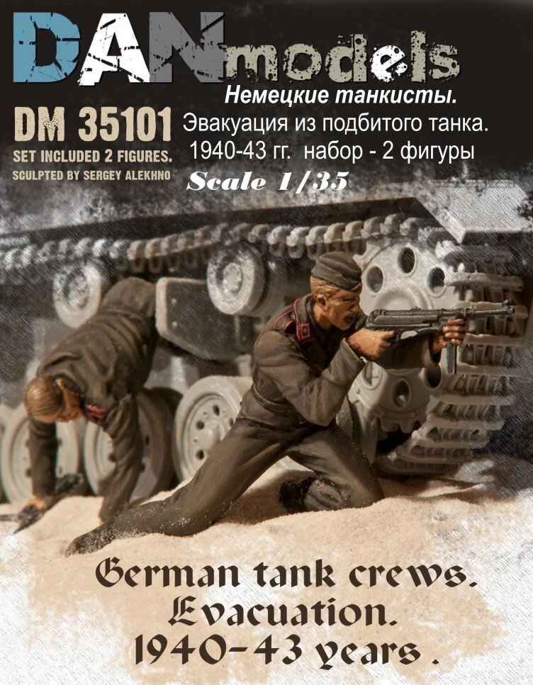 Німецькі танкісти. Евакуація з підбитого танка. 1940-43 рр. набір №1. 1/35 DANMODELS DM 35101 від компанії Хоббінет - збірні моделі - фото 1