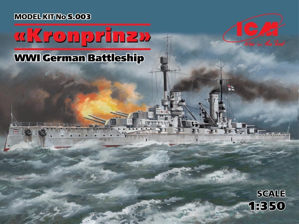 Німецький лінкор "Kronprinz". Збірна модель корабля в масштабі 1/350. ICM S003 від компанії Хоббінет - збірні моделі - фото 1