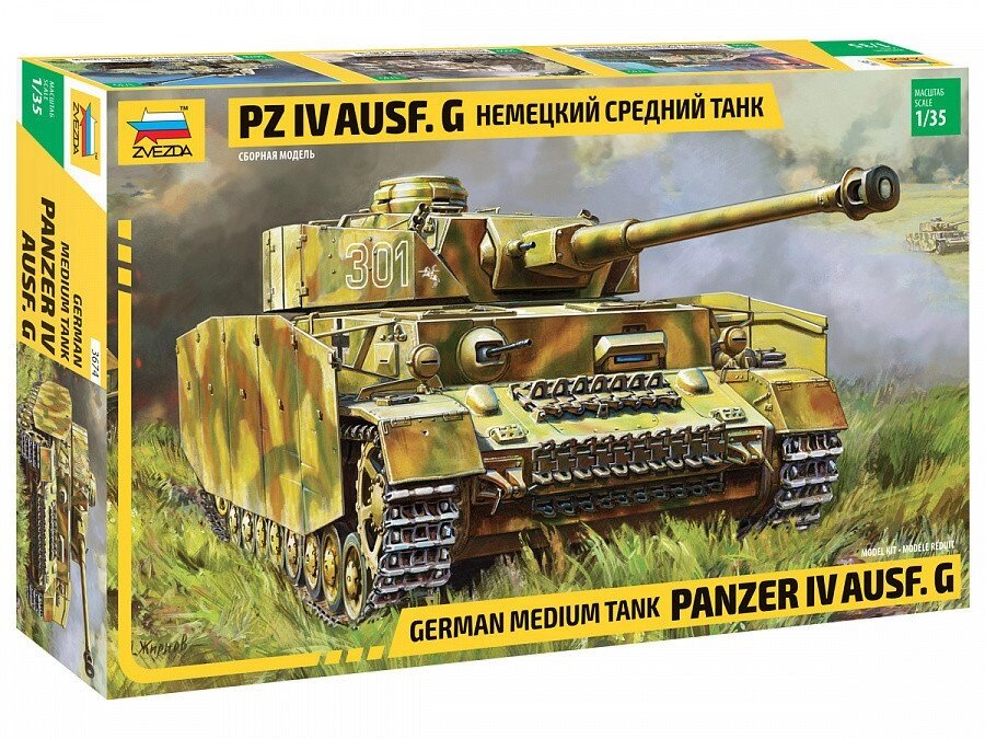 Німецький середній танк Pz IV Ausf. G. Збірна модель. 1/35 ZVEZDA 3674 від компанії Хоббінет - збірні моделі - фото 1