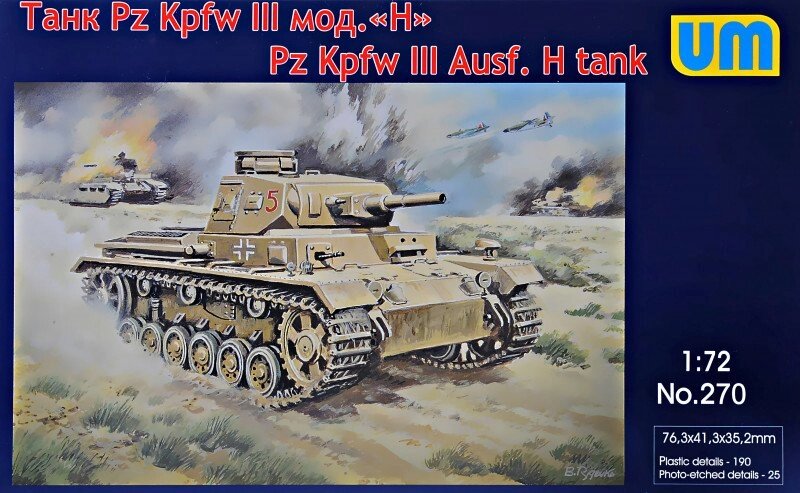 Німецький танк "PanzerIII Ausf H". Збірна модель танка в масштабі 1/72. UM 270 від компанії Хоббінет - збірні моделі - фото 1