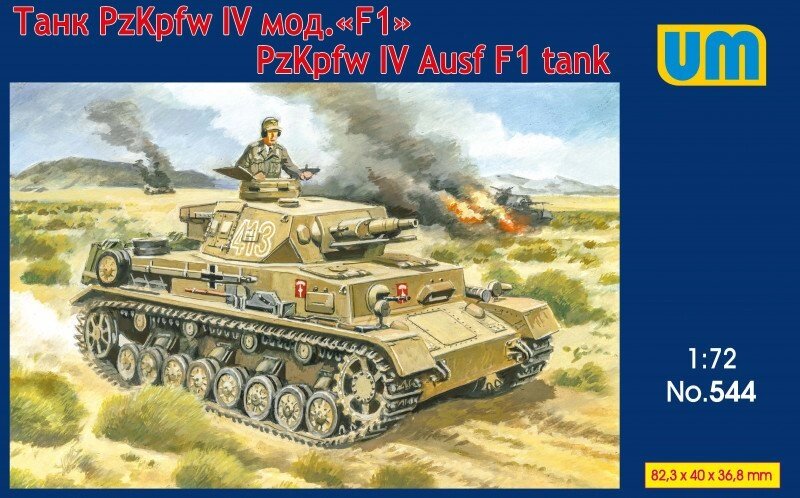 Німецький танк Pz. Kpfw IV Ausf. F1. Збірна модель в масштабі 1/72. UM 544 від компанії Хоббінет - збірні моделі - фото 1