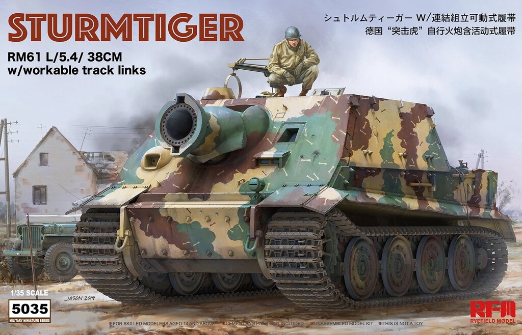 Німецький танк STURMTIGER з повним інтер'єром вежі 1/35 RFM RM-5035 від компанії Хоббінет - збірні моделі - фото 1