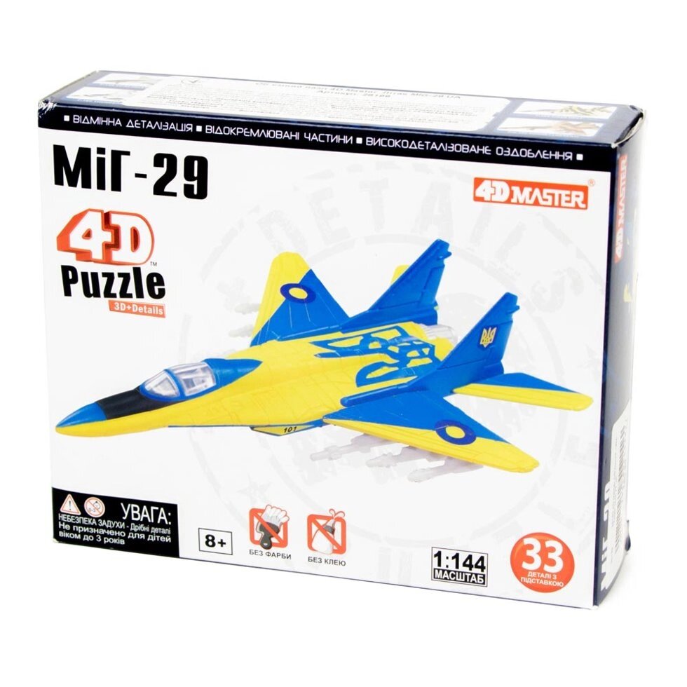 Об'ємний пазл Винищувач МіГ-29 в масштабі 1/144. 4D Master 26199 від компанії Хоббінет - збірні моделі - фото 1