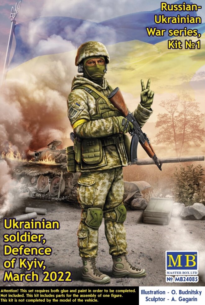 Оборона Києва, березень 2022 р. Фігура українського солдата у масштабі 1/24. від компанії Хоббінет - збірні моделі - фото 1