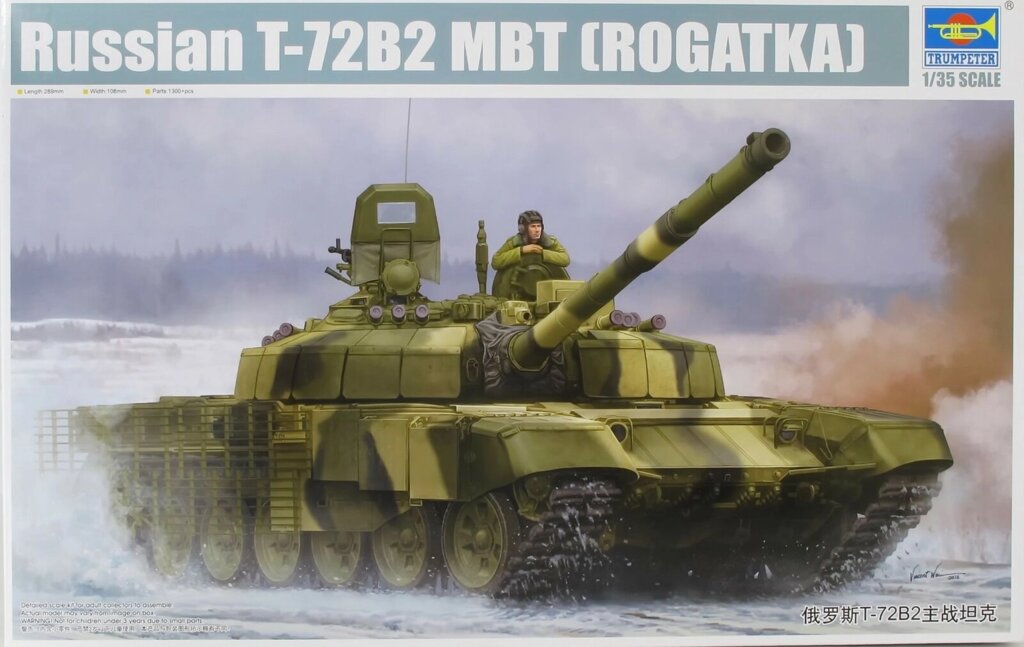 Основний бойовий танк Т-72Б2 ( "Рогатка"). Збірна модель в масштабі 1/35. TRUMPETER 09507 від компанії Хоббінет - збірні моделі - фото 1