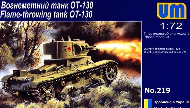 ОТ-130. Збірна модель вогнеметного танка в масштабі 1/72. UMT 219 від компанії Хоббінет - збірні моделі - фото 1