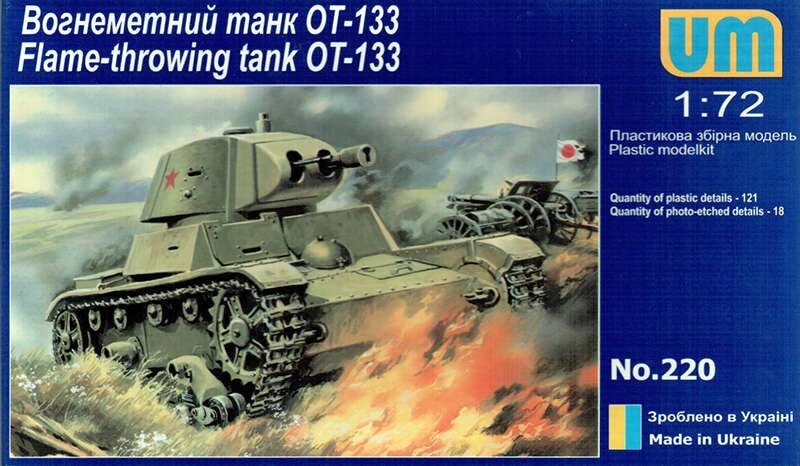 ОТ-133 вогнеметний танк. Збірна модель в масштабі 1/72. UMT 220 від компанії Хоббінет - збірні моделі - фото 1
