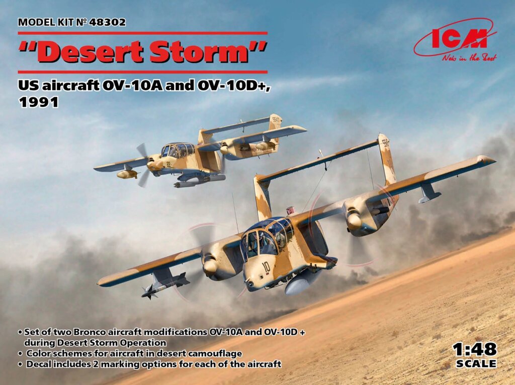 OV-10A и OV-10D+, 1991г. Набор сборных моделей самолетов в масштабе 1/48. ICM 48302 ##от компании## Хоббинет - сборные модели - ##фото## 1