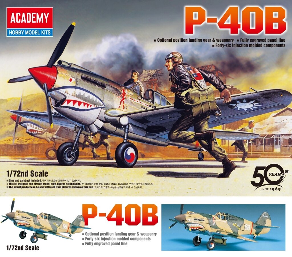 P-40B TOMAHAWK. Збірна модель літака у масштабі 1/72. ACADEMY 12456 від компанії Хоббінет - збірні моделі - фото 1