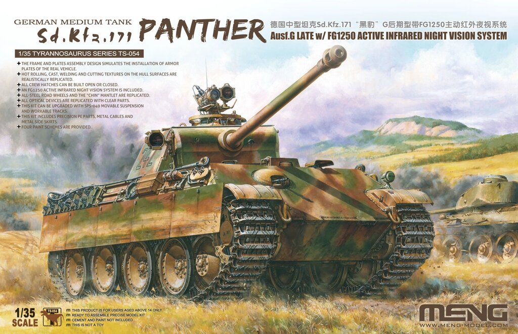 Panther Ausf. G Late з активною інфрачервоною системою нічного бачення FG1250. MENG TS-054 від компанії Хоббінет - збірні моделі - фото 1