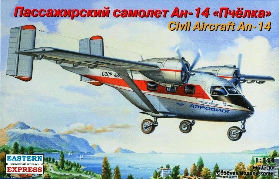 Пасажирський літак АН-14 "Бджілка" .1 / 144 EASTERN EXPRESS 14437 від компанії Хоббінет - збірні моделі - фото 1