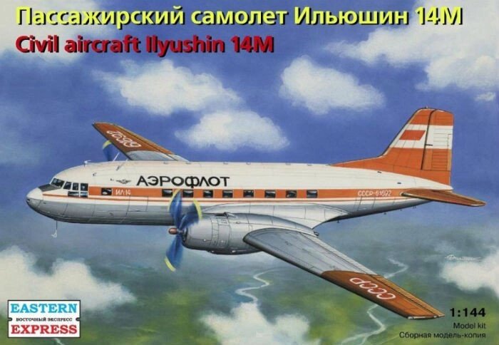 Пасажирський літак Іл-14М. Збірна модель. 1/144 EASTERN EXPRESS 14474 від компанії Хоббінет - збірні моделі - фото 1