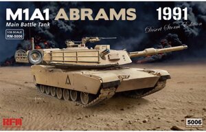 M1A1 Abrams Gulf War 1991 року збірна модель американського танка. 1/35 RFM 5006