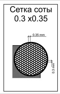 Фототравлення для моделювання. Сітка стільники. Осередок 0,3 х0,35мм. ACE S005