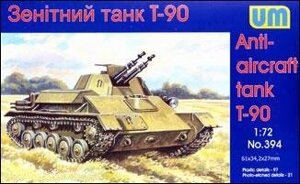 Т-90. Радянський зенітний танк в масштабі 1/72. UM 394