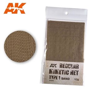 Маскувальна камуфляжна сітка під пісок тип 1. 16 х 23 см. AK-INTERACTIVE AK-8060