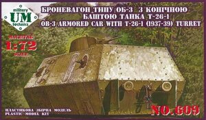 Броневагон типу ОБ-3 з конічною баштою танка Т-26-1. 1/72 UMT 609