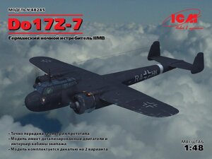 Do 17Z-7, Німецький нічний винищувач ІІ МВ. 1/48 ICM 48245