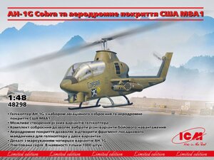 AH-1G Cobra та аеродромне покриття США M8A1. Збірна модель у масштабі 1/48. ICM 48298